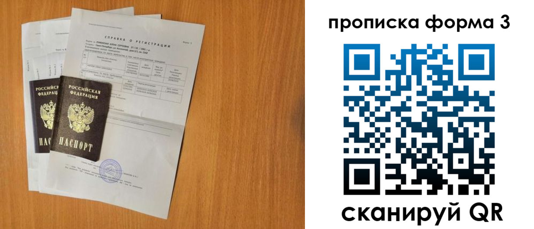 прописка от собственника в Нязепетровске