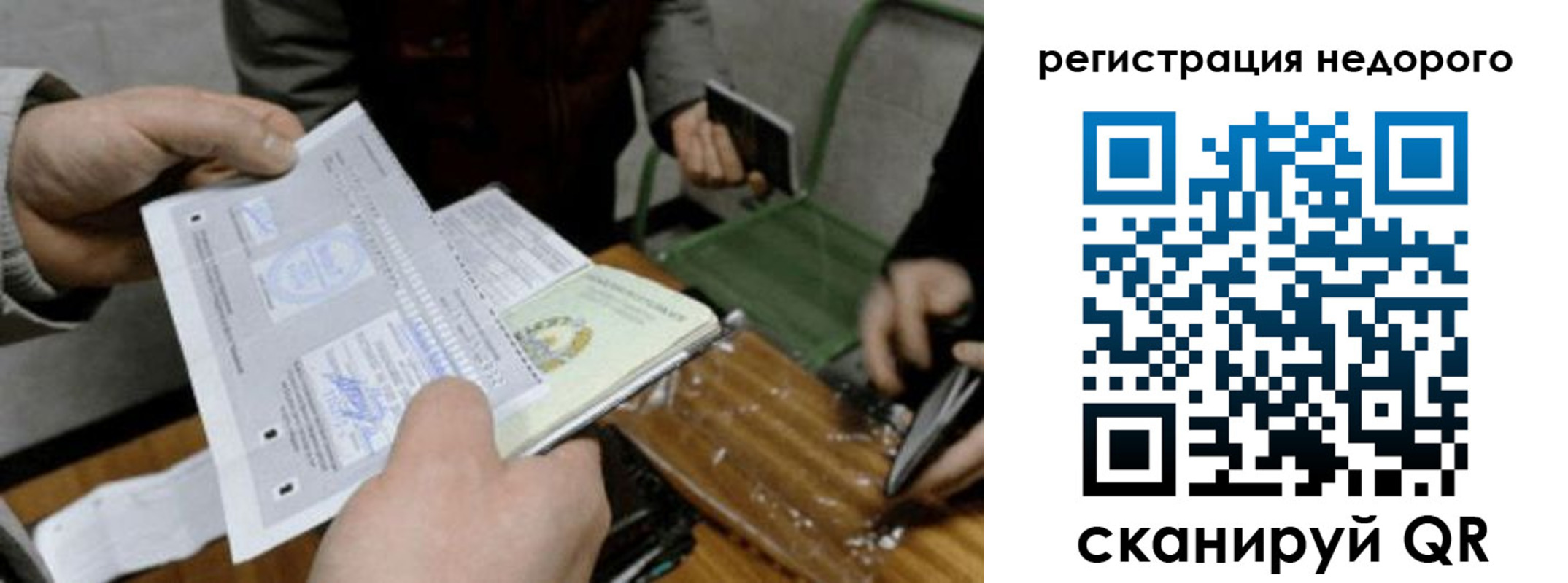 прописка от собственника в Нязепетровске