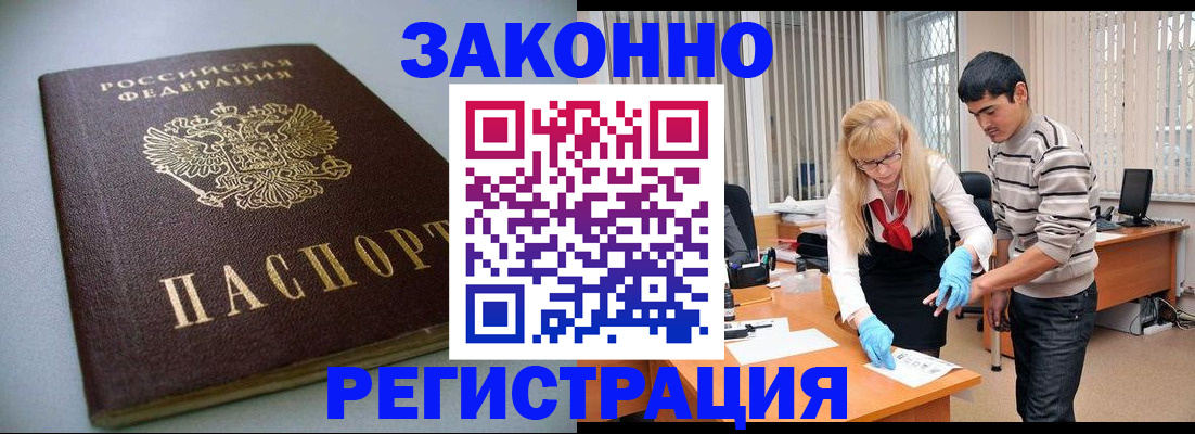 купить прописку в Нязепетровске