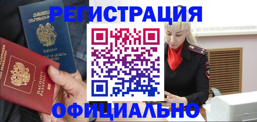 прописка паспорт в Нязепетровске